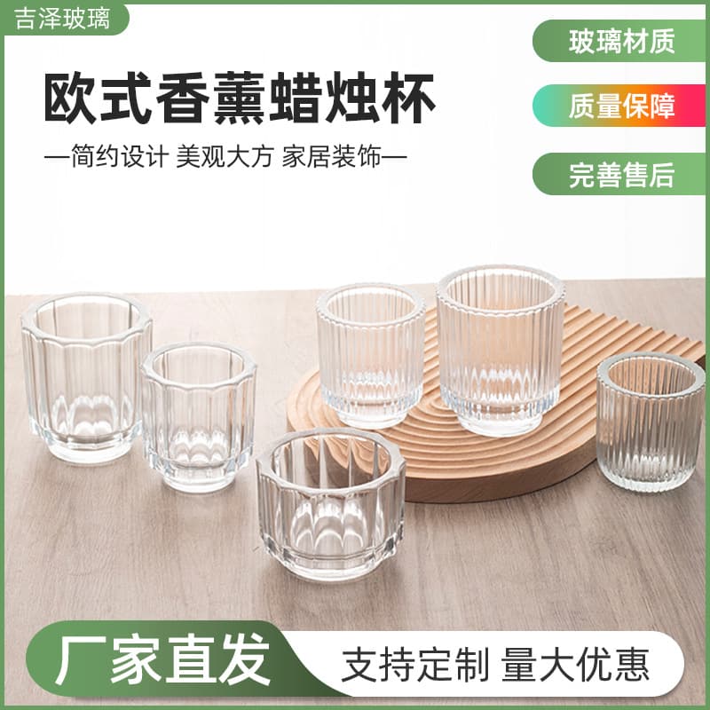 Transparent Candle Cup Empty Bottle Thickened Vertical Stripe Candle Jar Bedroom Aromatherapy Empty Container Fragrance Empty Cup Thickened Vertical Stripe