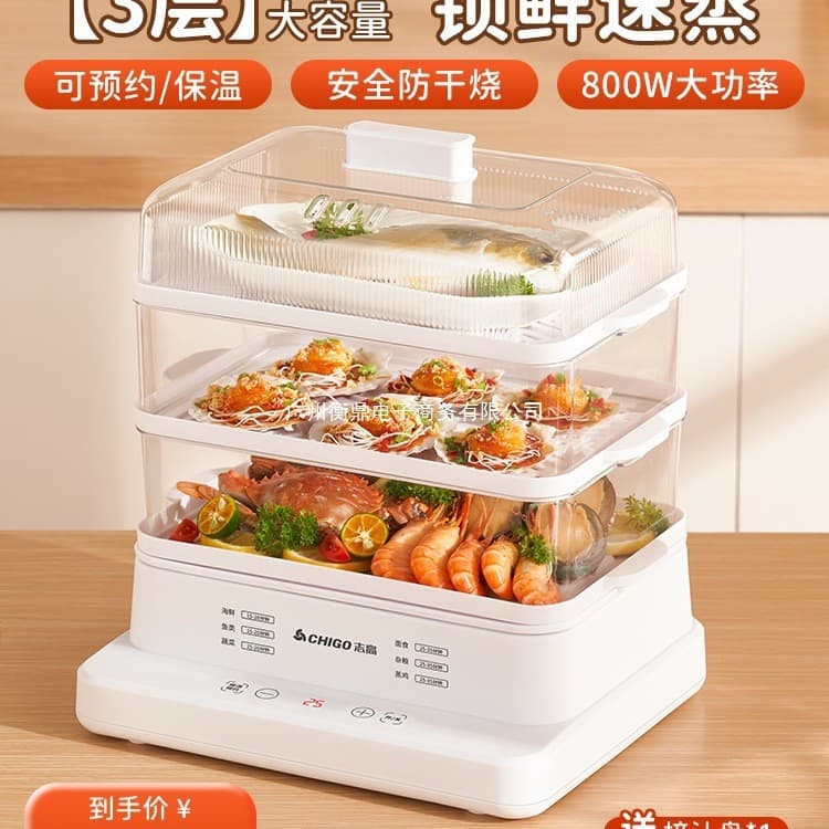 Chigo Electric Steamer 3-Tier Household Steaming Pot with Multi-function, Large Capacity for Steaming, Boiling, and Stewing
