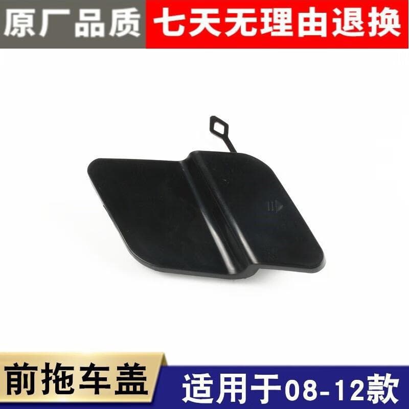 Fits Mercedes-Benz GLK-Class W204 GLK200 GLK300 GLK350 Front Bumper Tow Hook Cover