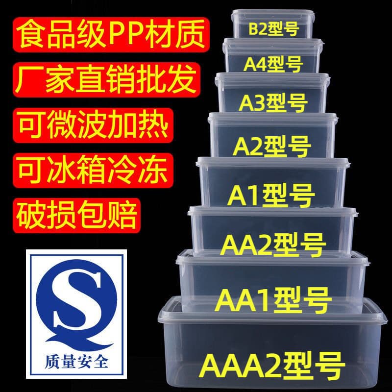 Transparent Plastic Food Grade Refrigerator Special Cold Storage Sealed Rectangular Container Commercial Use Covered Storage Box