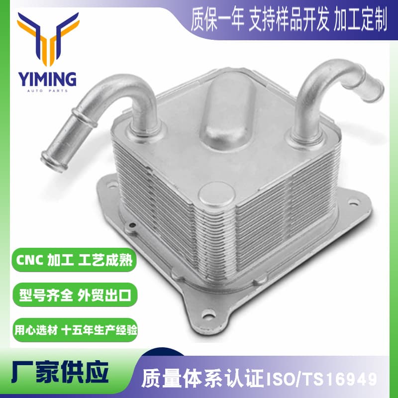 For Nissan Sentra 2013-2018 L4 1.6L 1.8L Oil Cooler 216063JX0A