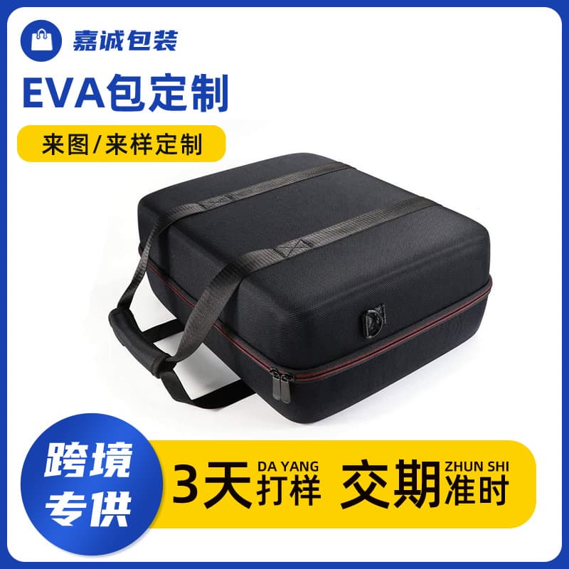 Custom EVA VR Glasses Packaging Box, Shockproof and Pressure-Resistant Head-Mounted Goggles Bag Projector Handheld Zippered Storage Case
