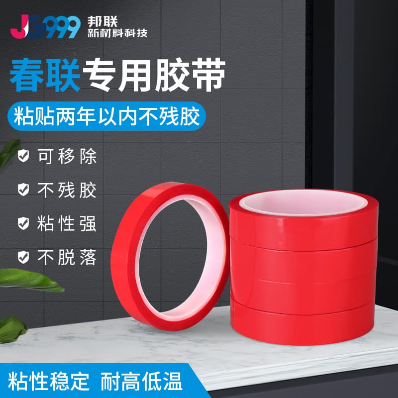 Spring Festival Couplet Tape, Removable Double-Sided Tape, Wall-Friendly Tape, Couplet and Window Decal Double-Sided Tape, No Residue
