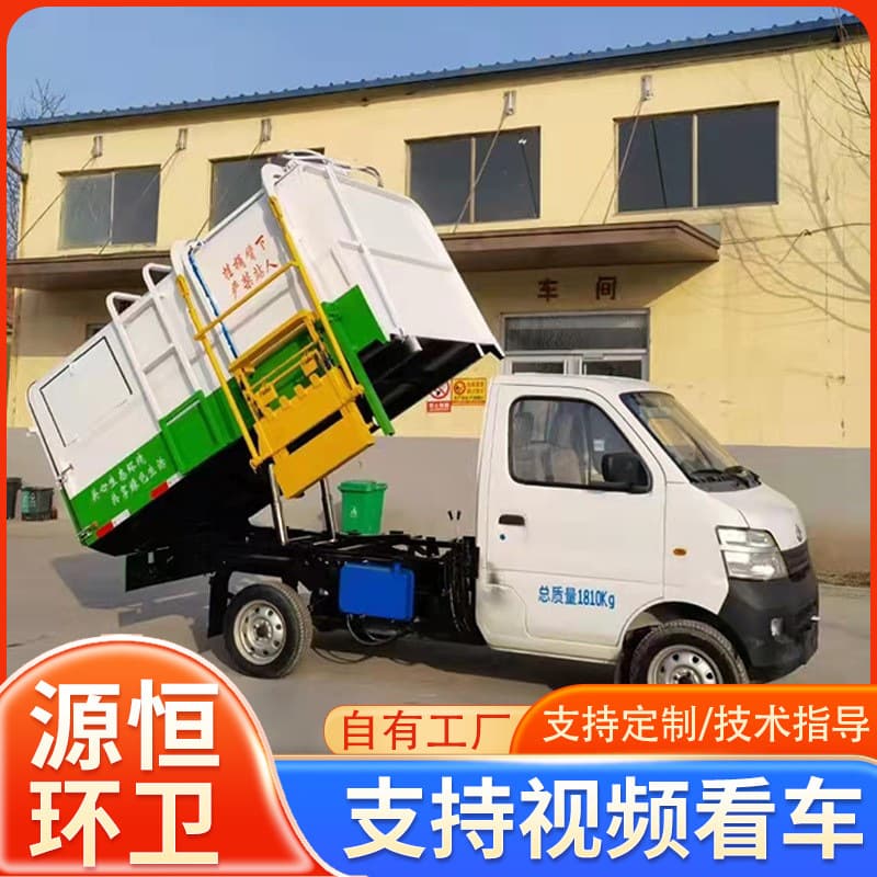 New energy electric hook-lift garbage truck, small self-unloading four-wheel garbage collection and transportation truck, garbage collection truck