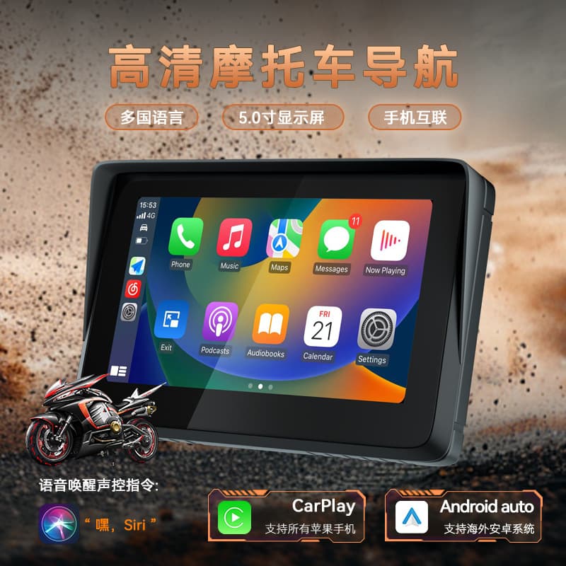 Hot-selling 5-inch motorcycle navigation system with dual Bluetooth smart carplay, waterproof touchscreen, portable navigation device.