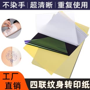 Domestic Tattoo Transfer Paper, A4 Size 4-Piece Thermal Tattoo Transfer Paper, Clear Pattern Tattoo Transfer Paper