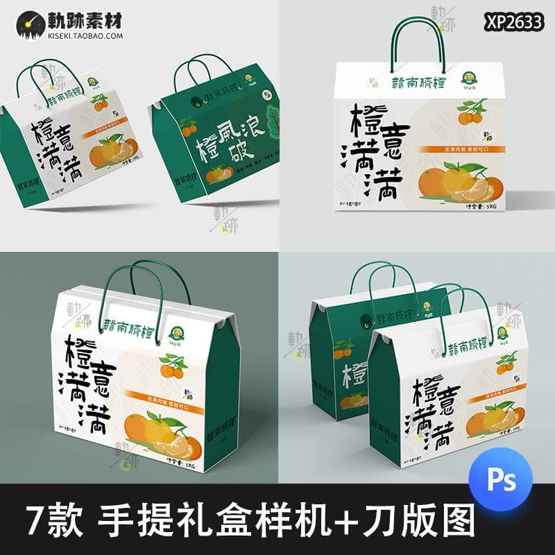 Fruit and Agricultural Product Packaging Gift Box Mockup Unfolded Die-Cut Template PSD Design Assets