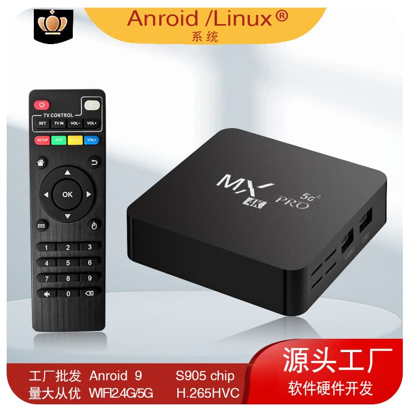 MX Factory PRO Android Network Set-Top Box Cross-Border TV Box 4K HD Player BT TVBOX