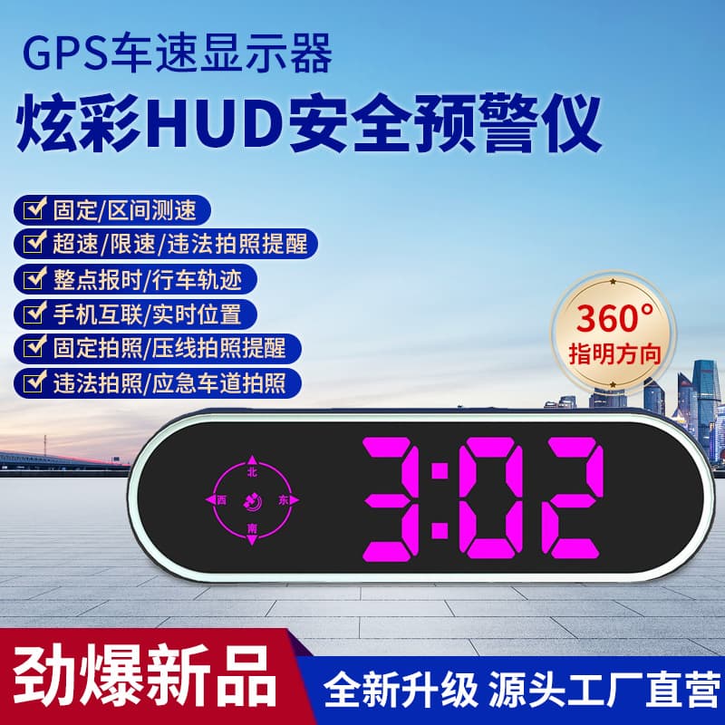 Colorful HUD Electronic Dog Radar Speed Head-Up Display Car Vehicle Beidou GPS Driving Safety Warning Device