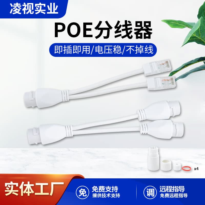 POE Ethernet Network Connector Extender Adapter RJ45 1-to-2 Splitter Router Interface Pass-Through