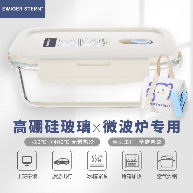 Glass lunch box, microwave-safe, sealed fresh-keeping container for work