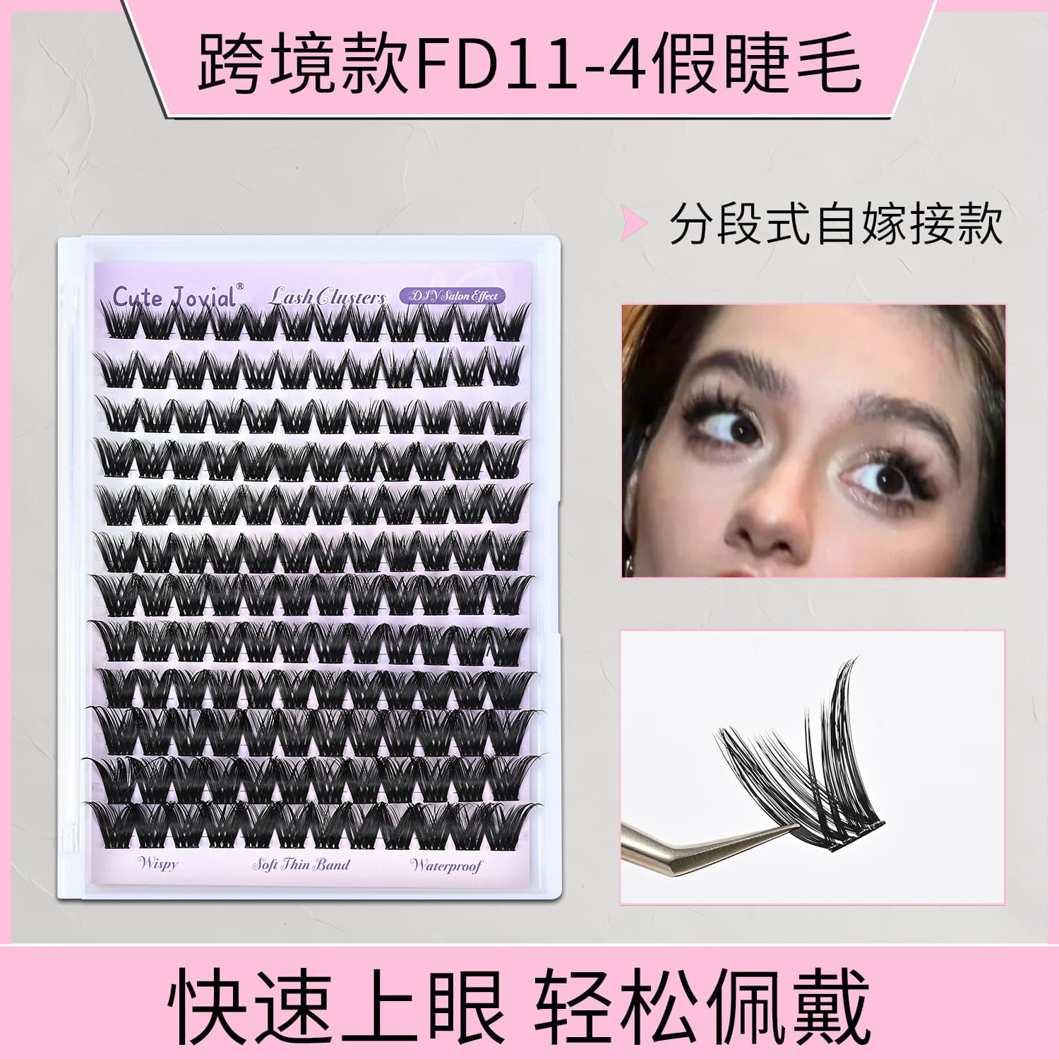 Cross-border FD11-4 False Eyelashes 3D Curled Long Thick Natural Look Pure Desire Beginner Lazy Person Natural Simulation False Eyelashes