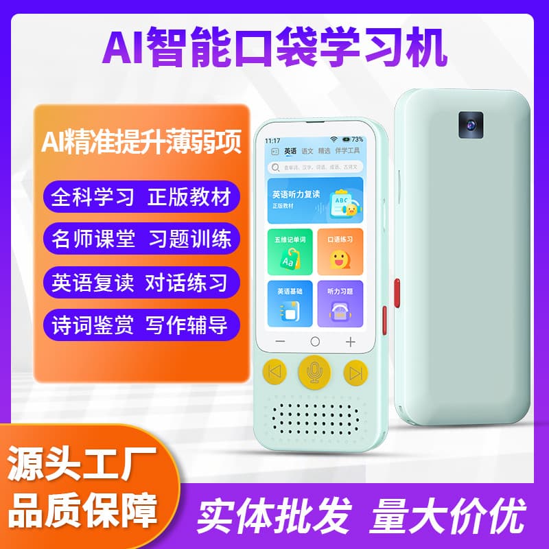 Smart Learning Device Synchronized for Elementary to High School, Universal Student Pocket Machine, Baicizhan On-the-Go English Vocabulary Repeater