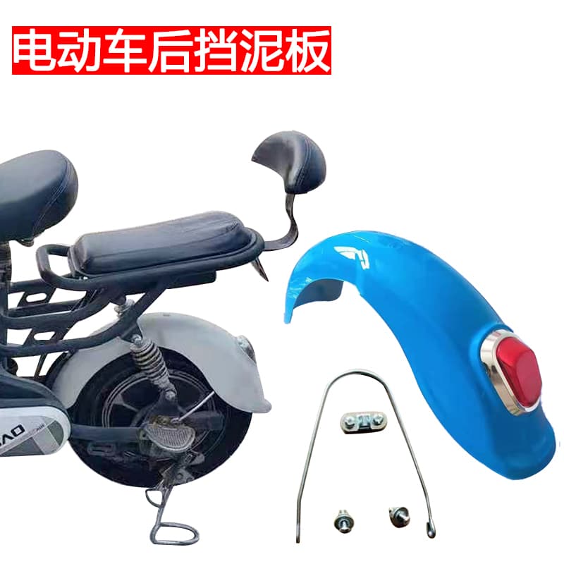 Simple Electric Bicycle Rear Fender Mudguard Waterproof Cover Plastic Guard Plate Mud Flap for Xinri Yadei
