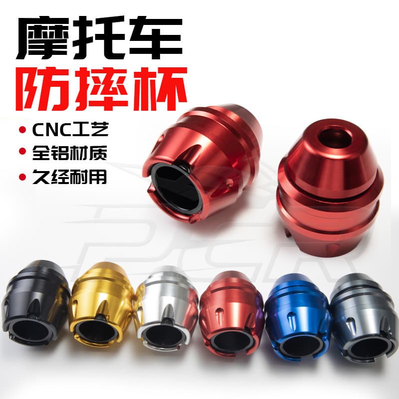 Motorcycle shock absorption modification accessories front fork cup CNC high-end front fork cup personalized decorative anti-fall cup universal for electric motorcycles