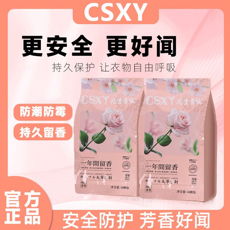 Floral-scented alternative to mothballs, all-season versatile fresh fragrance type, wardrobe and bookcase moisture absorption and odor removal, individually packaged.
