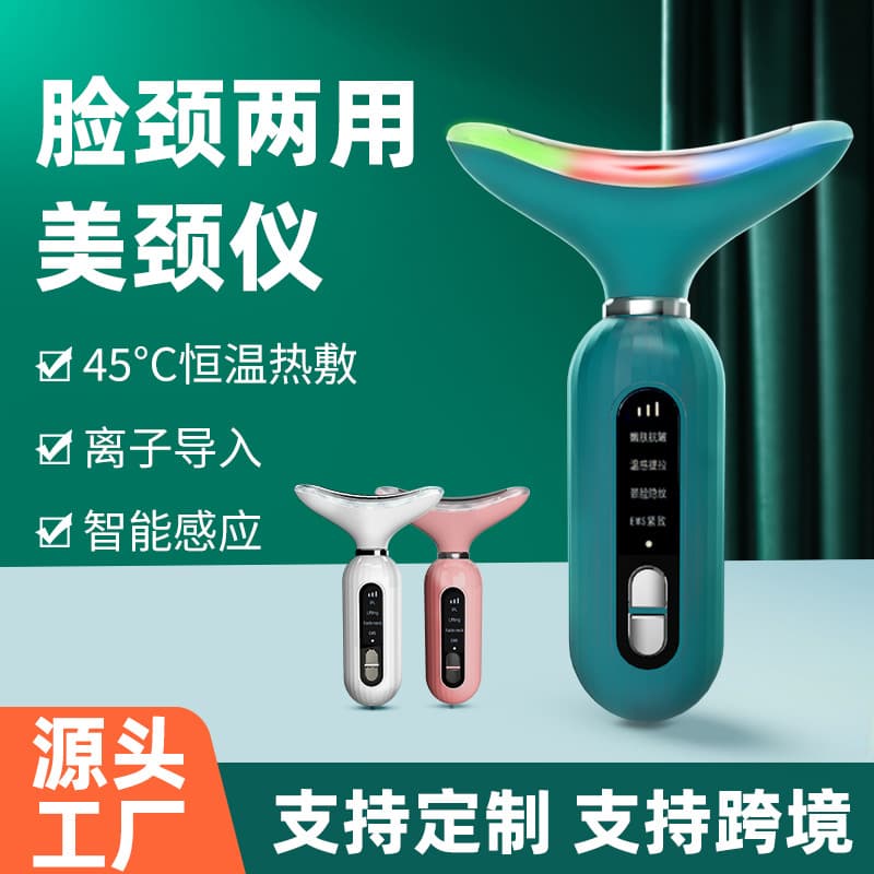 Electric Neck Beauty Device for Home Use, Photon Rejuvenation Import with Pulse Vibration Facial Beauty Massager, Cross-border