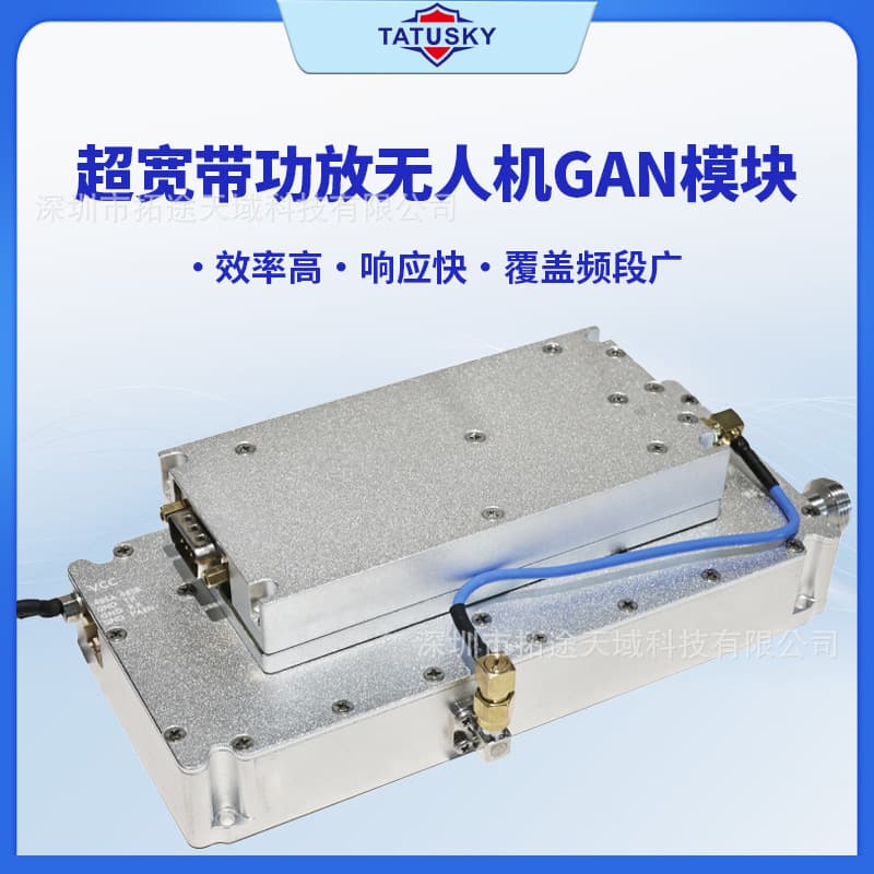 TATUSKY Ultra-Wideband Power Amplifier Drone Module 100W Amplifier 300M-6000MHz Module Custom
