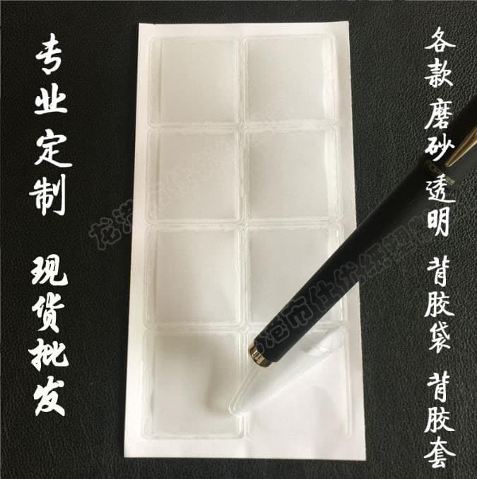 Frosted Transparent Waterproof Pvc Self-adhesive Seal Bag Labeling Packaging Materials In Various Sizes Colors