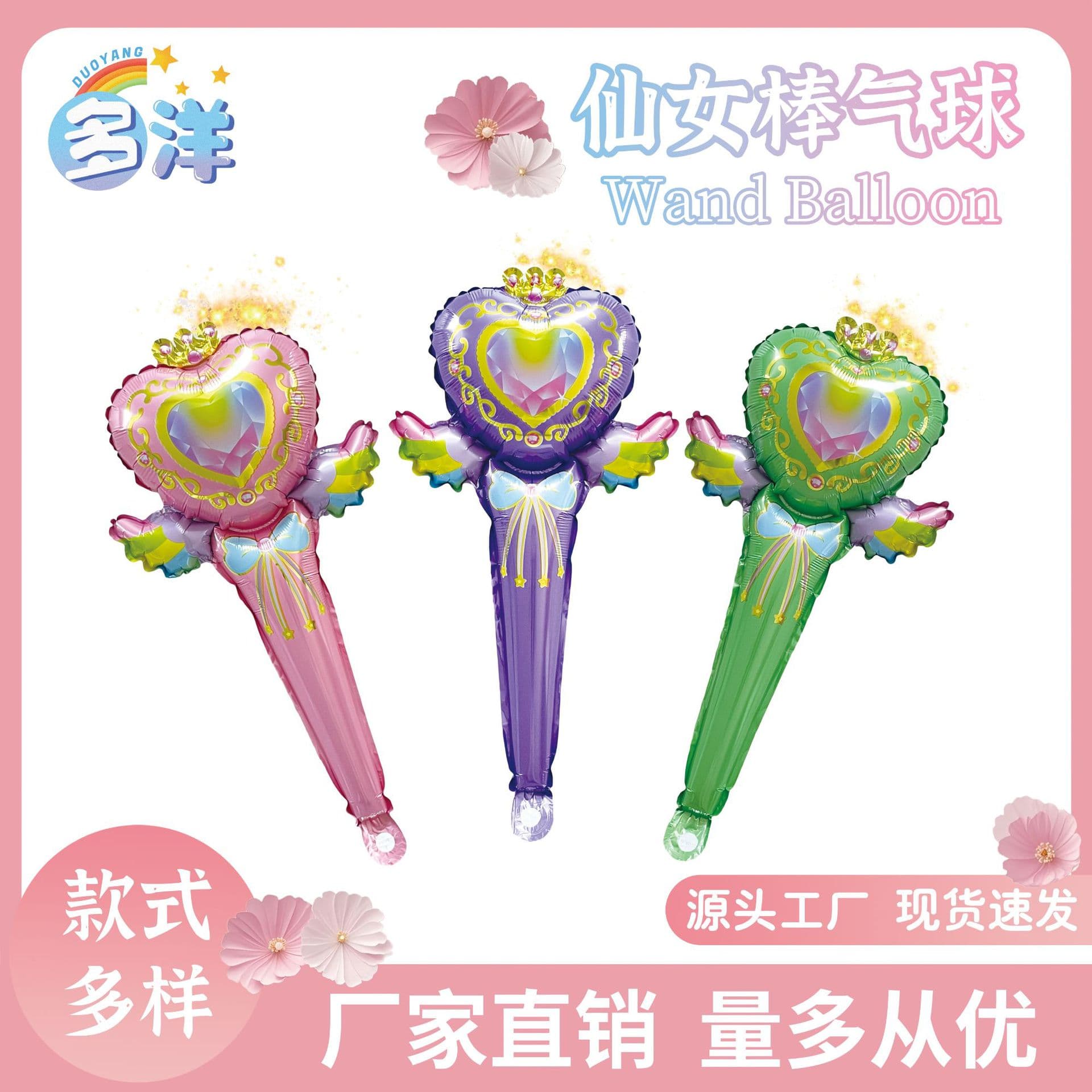 Popular Kids' Little Fairy Magic Wand Cartoon Handheld Stick Balloon Princess Decoration Kindergarten Birthday Event Booth Gift