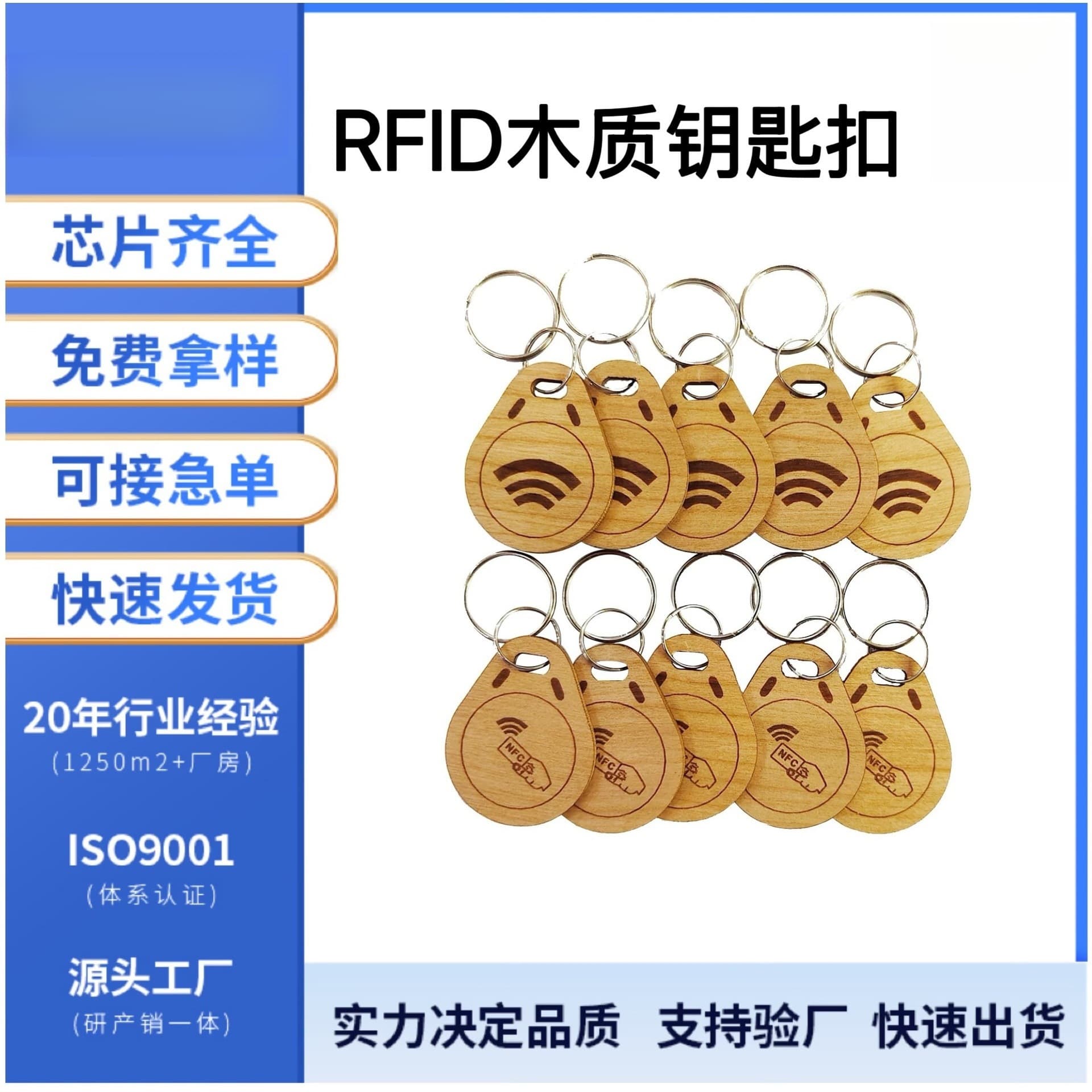 Wooden Hotel Key Card NFC Wood Card 213 Chip Access Card Shenzhen Neutral Wood Card Logic Encryption Card
