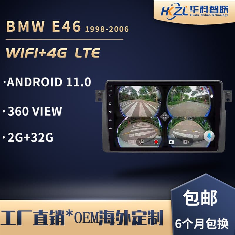 Android Large Screen Navigation for BMW E46 with 360 Panoramic All-in-One System [Factory Direct]