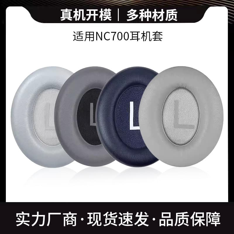 Pullover Style Headset Cover For Doctor Bose 700 Nc700 Bluetooth Wireless Headphones Sponge Cushion Overhead Bridge
