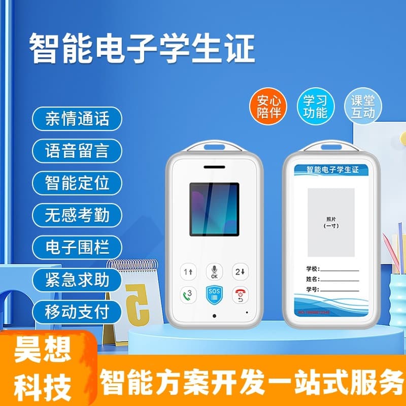 4G electronic student ID, smart student card, GPS locator, attendance tracking, anti-drowning mobile phone tracker, campus calling device