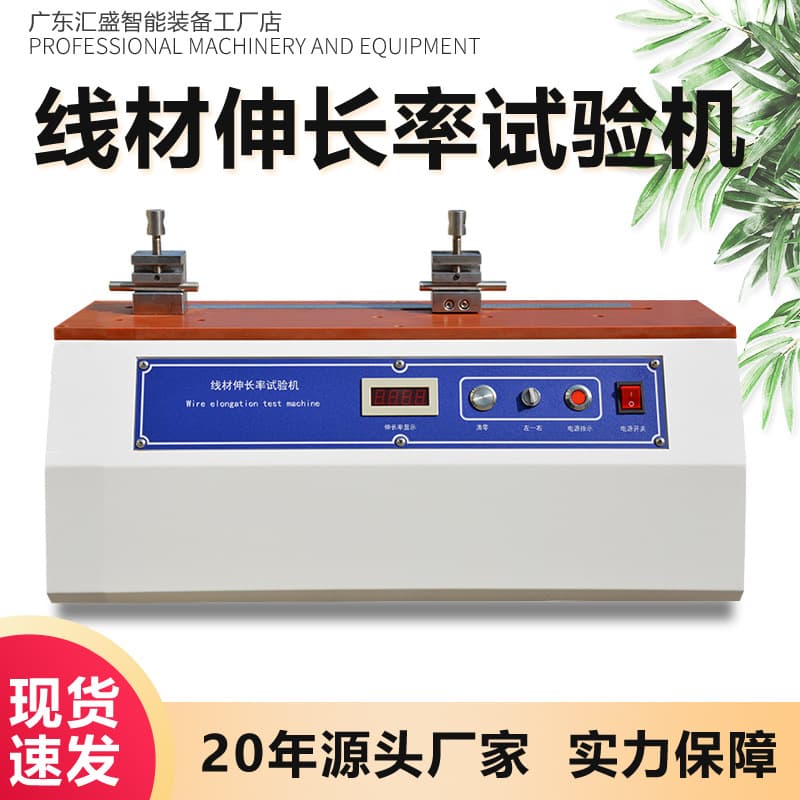 Wire elongation testing machine Aluminum copper enameled wire copper wire elongation testing machine Copper wire elongation testing machine