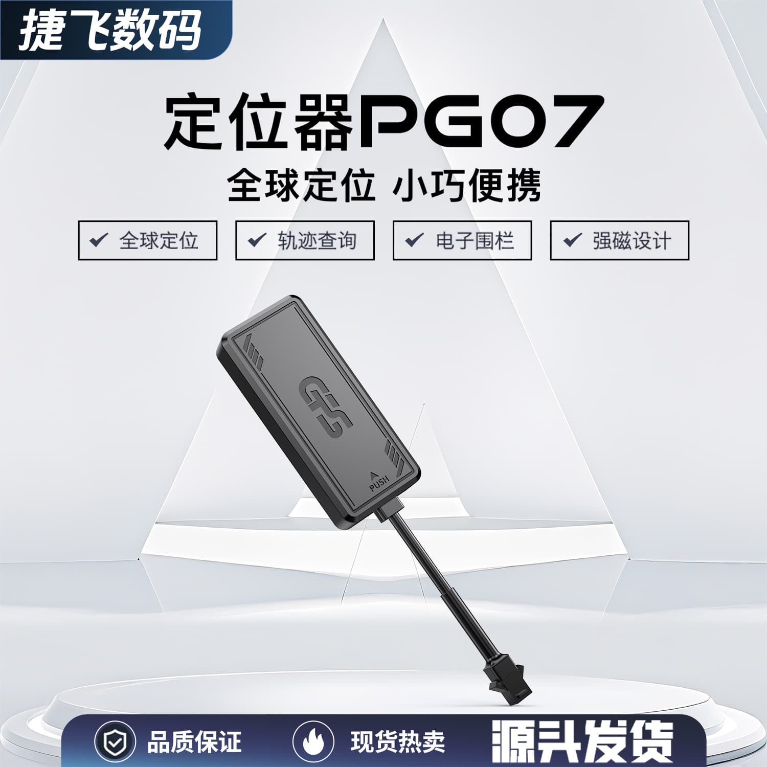 4G Vehicle Locator, Beidou GPS Wired Version for Electric Bikes, Motorcycles, Rental Anti-Theft and Anti-Loss Global Positioning