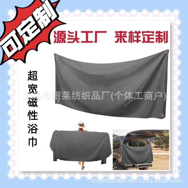 Outdoor Magnetic Bath Towel cross-border Amazon creative personalized new outdoor magnetic bath towel