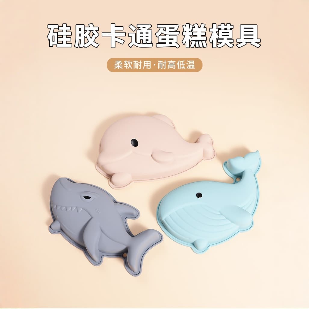 Ocean Animal Silicone Cake Mold Large Silicone Mold DIY Cake Pan Cake Baking Tool