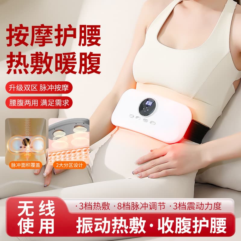Smart Pulsed Heating Lumbar Massager, Abdominal Uterus Warmer Waist Belt, Cervical and Hip Fat Reduction Machine
