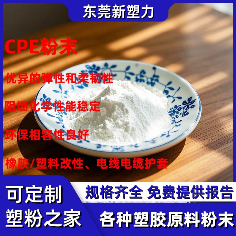Aging Resistant Chlorinated Polyethylene CPE Powder Rubber Plastic Flame Retardant Modification Wire and Cable Sheathing CPE Raw Material