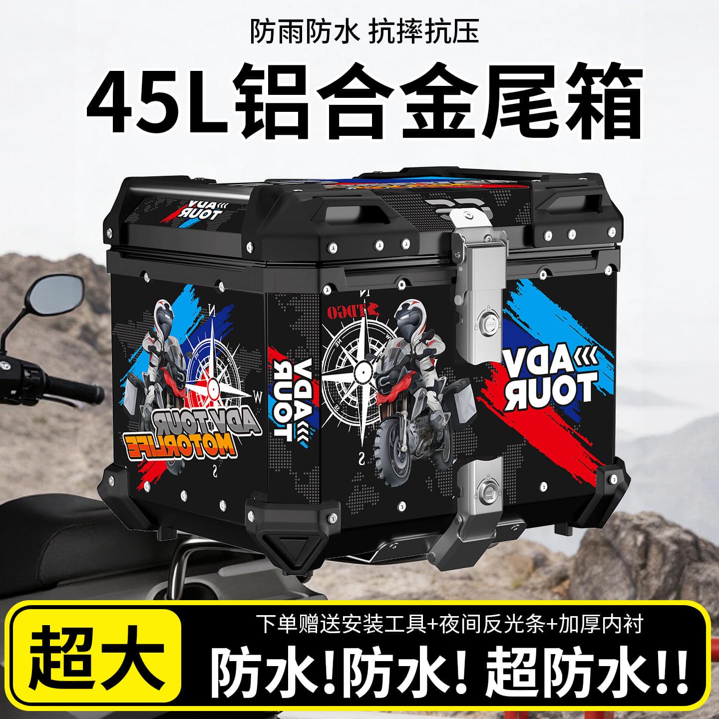 Motorcycle Aluminum Alloy Top Case, Extra Large Capacity, Electric Scooter Rear Trunk, Niu Battery Scooter Box