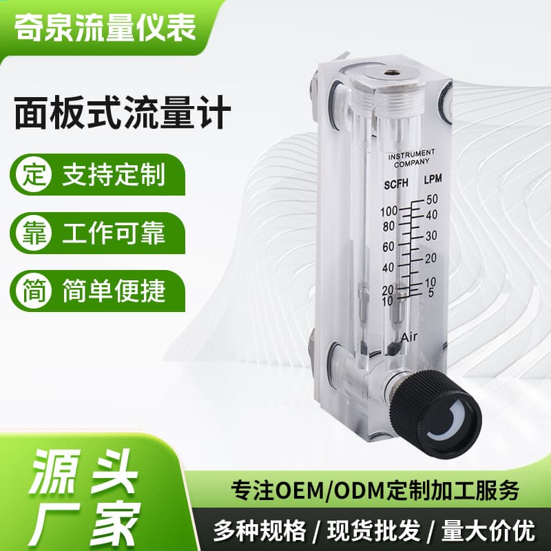 Glass float rotor flow gas mass pipeline flow meter gas liquid float panel flow meter