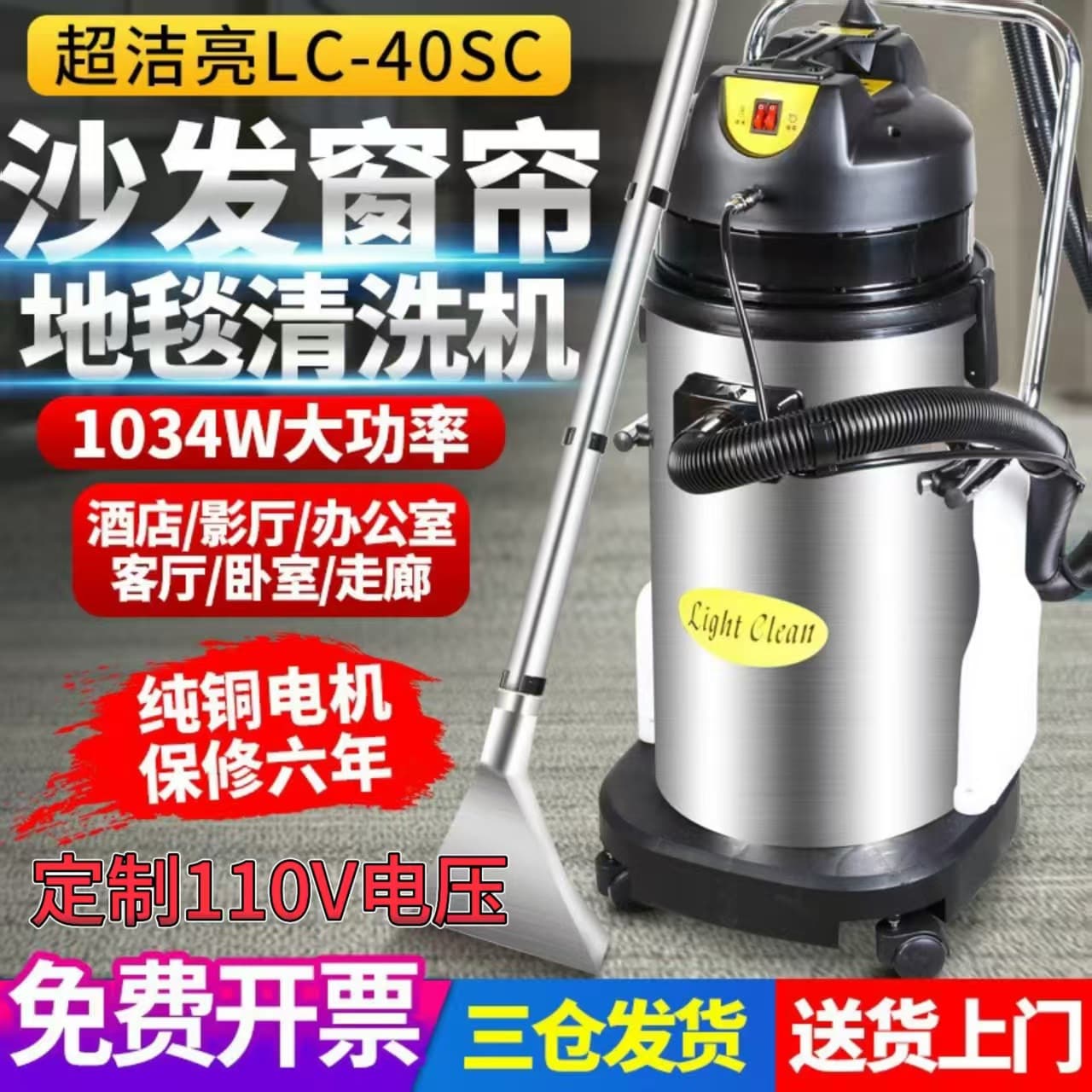 110V Carpet Cleaner Hotel Carpet Cleaning Machine Spray Extraction All-in-One Machine Sofa Cleaner Curtain Cleaner