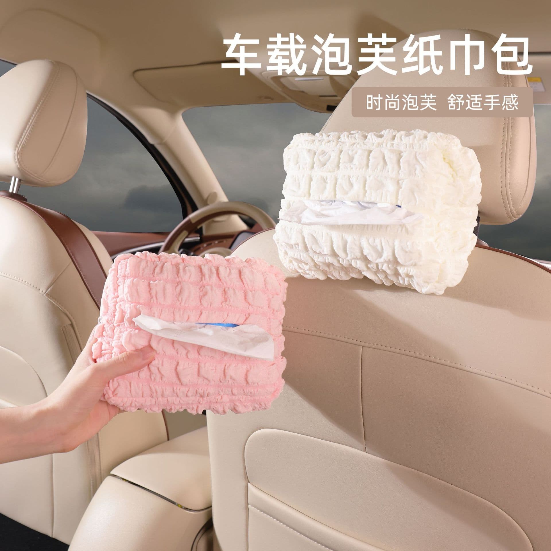 Puff Car Tissue Box Premium Hanging Tissue Holder Creative Cute Multi-Functional Car Tissue Bag