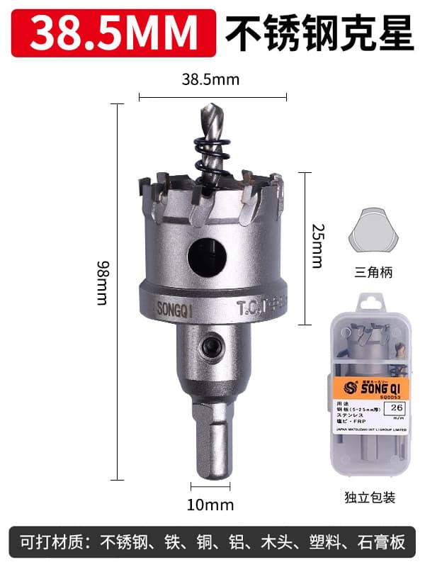 Matsuzaki Alloy Hole Saw 304 Stainless Steel Metal Plate Iron Sheet Aluminum Alloy Specialized Drilling Bit Tool