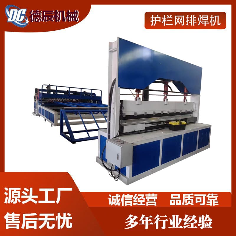 CNC guardrail mesh welding machine for 3-6mm wire diameter, high-chromium copper electrodes, semi-automatic net dropping, reduces labor intensity