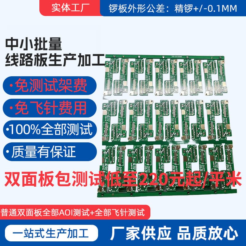 FR4 PCB Board Tested FR4 Circuit Board Manufacturing Double-Sided Printed Circuit Board PCB Board Processing Factory