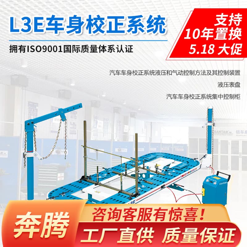 [Bantam Factory] BANTAM-L3E Car Frame Straightening Machine Sheet Metal Platform - Car Body Repair and Shaping
