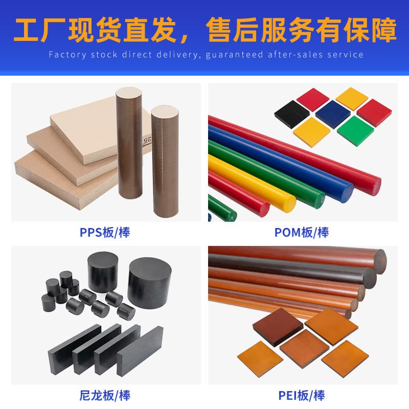Natural Color PI Sheet Polyimide Rod Custom Cutting Processing New Material High Temperature Resistant Conductive Polyimide PI Sheet