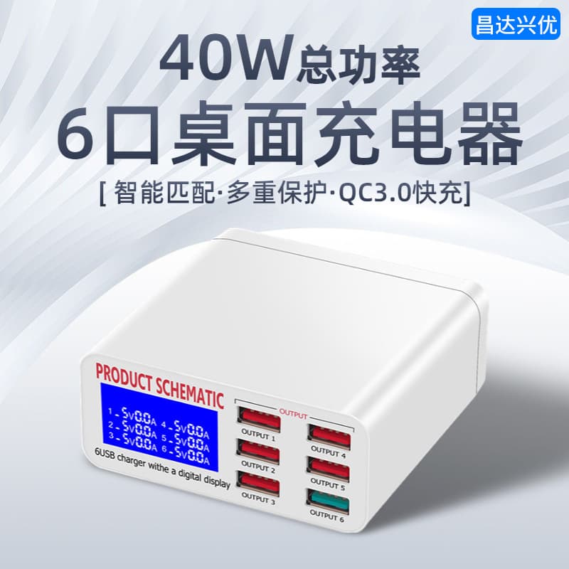 Multi-Port USB Fast Charger Smart Multi-Port Charger with Fast Charging and LCD Display Desktop Multi-Outlet Socket 40W