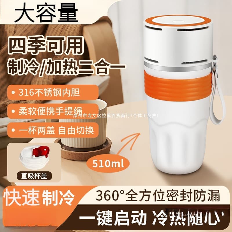 Refrigeration Cup Insulated Cooling Water Cup Dormitory Office Outdoor Cooling Heating Insulated Cup Car Home New Large
