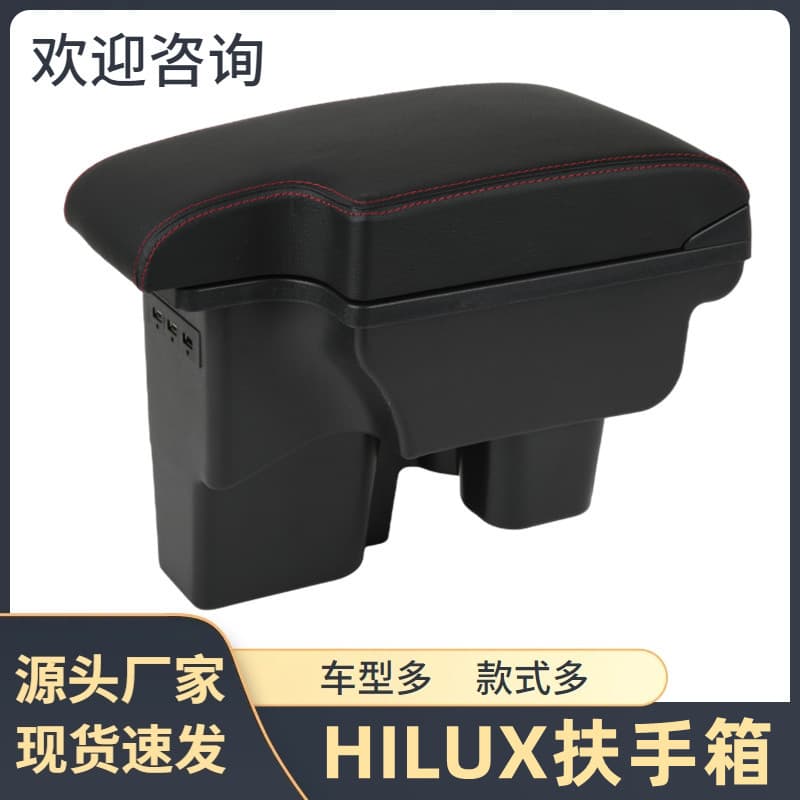 Suitable for South American toyota hilux armrest box toyota hilux special central armrest box car accessories