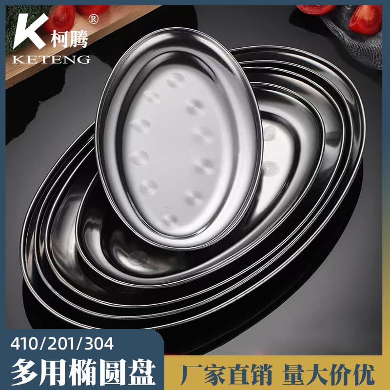 Stainless Steel Oval Thickened Egg-Shaped Plate Home Steamed Fish Dish Restaurant Baking Tray Shallow Plate Fruit Plate Set