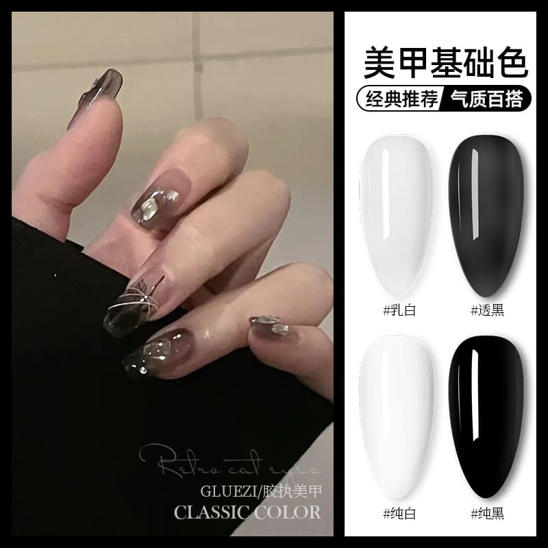 Translucent Black Gel Polish Wholesale Milky White Pure Black Pure White Nail Gel Base Color New Must-Have for Nail Salons UV Gel