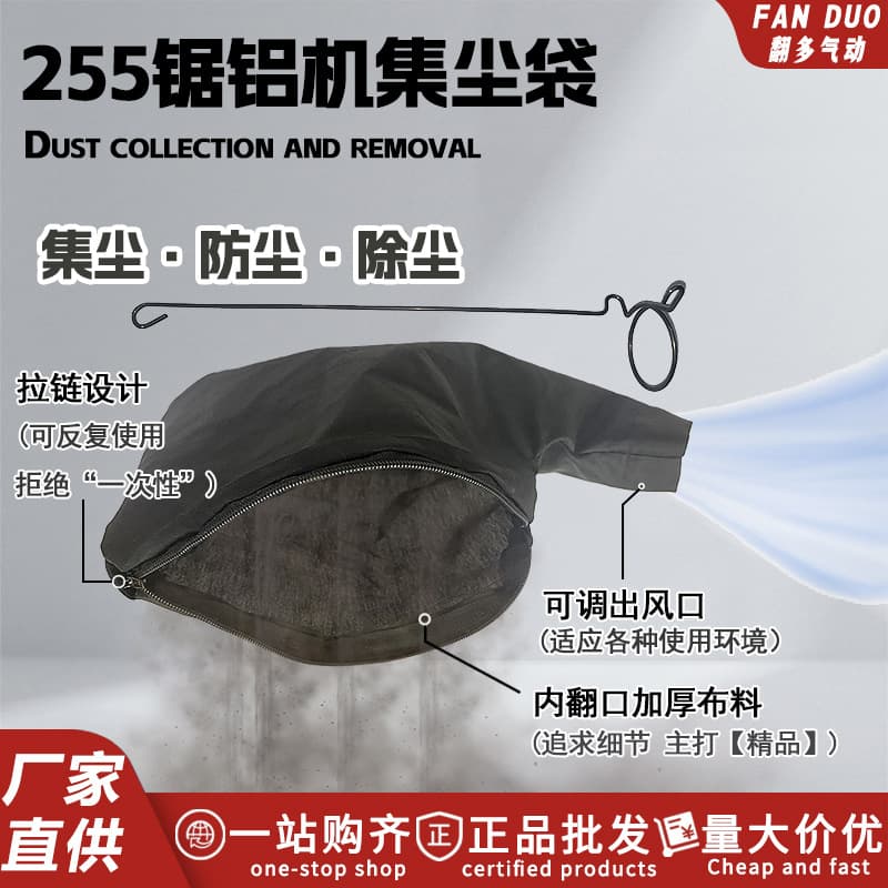 255 Cutting Machine Dust Collection Bag, Circular Saw Modified Dust-Free Saw Accessory, Aluminum Saw Outlet Dust Bag