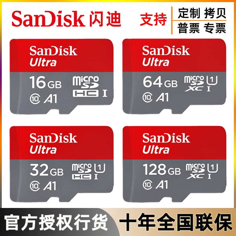 SanDisk 16GB, 32GB, 64GB TF memory cards for surveillance cameras, 128GB high-speed SD memory cards for mobile phones, wholesale price 256.